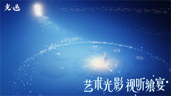 光遇手游安卓正版