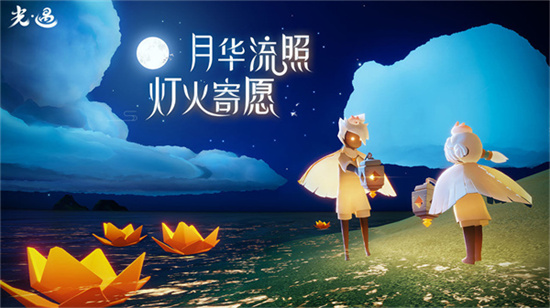 光遇手游安卓正版