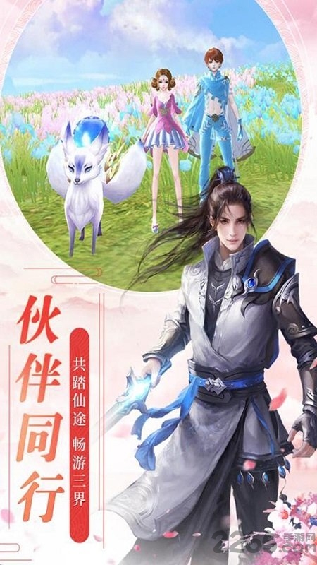风凌天下满v版下载