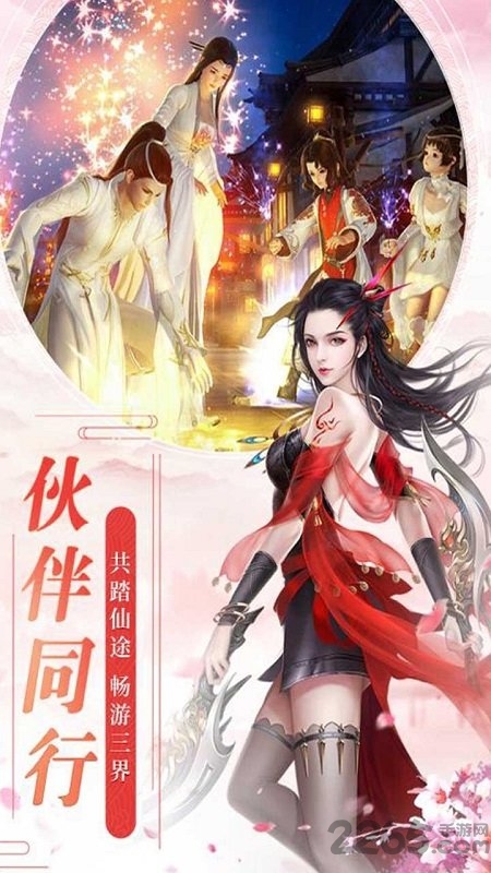 风凌天下满v版下载