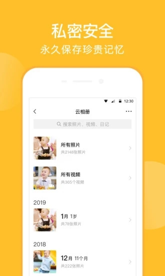 亲宝宝下载安装安卓
