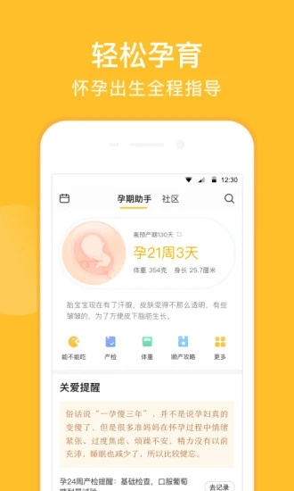亲宝宝下载安装安卓
