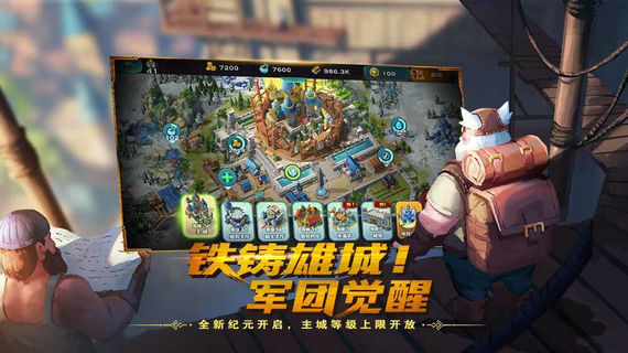 剑与家园破解版图2