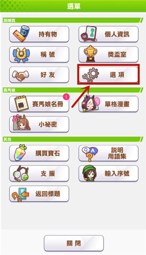 《赛马娘》台服怎么刷初始
