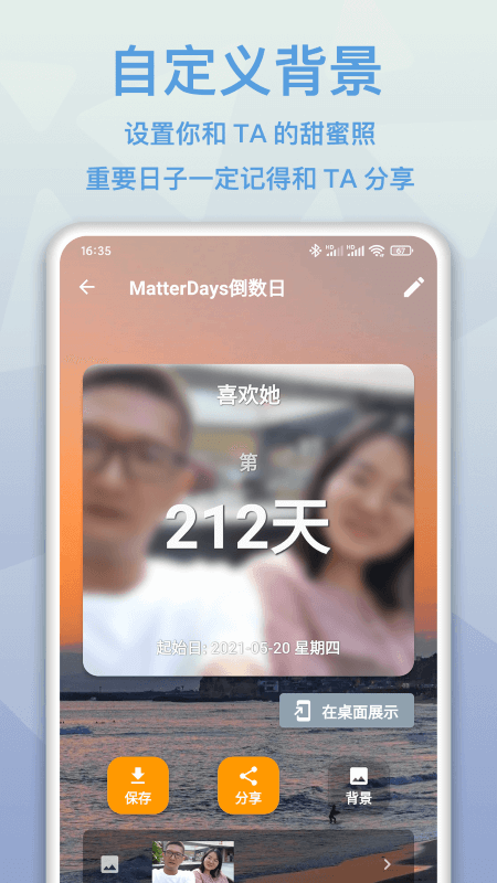 matterdays倒数日app