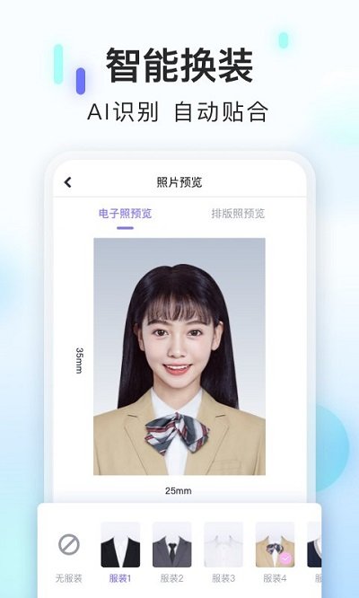 美图专业证件照app 美图专业证件照下载软件