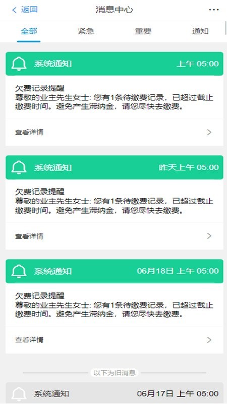 长老树app