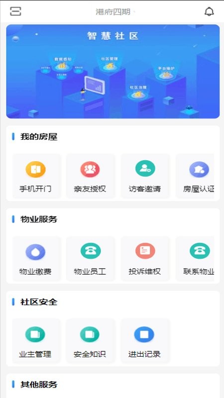 长老树app