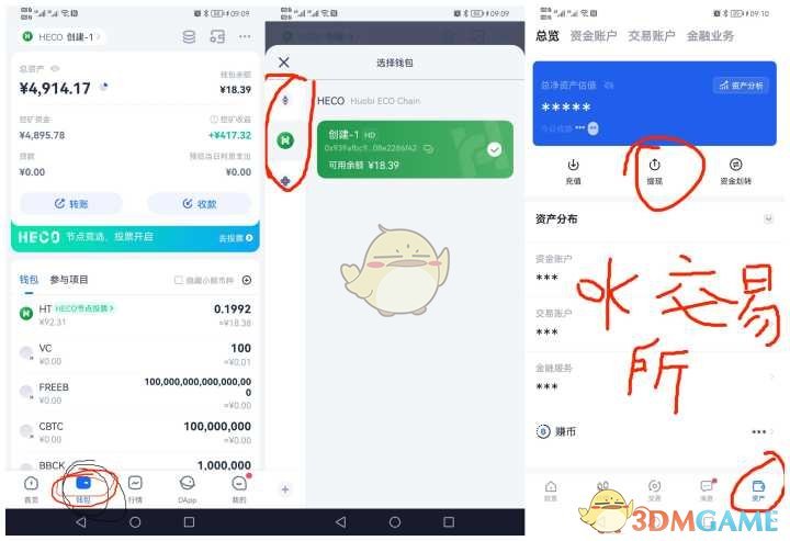 doge币转入tp钱包教程