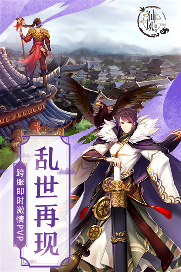 仙风道骨正版