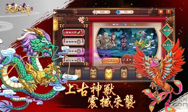 天书奇谭果盘版v1.0.0.25