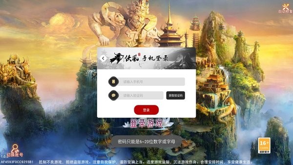 绝世剑魔手游图2