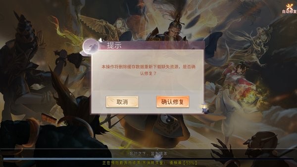 绝世剑魔手游图3