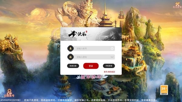 绝世剑魔手游图4