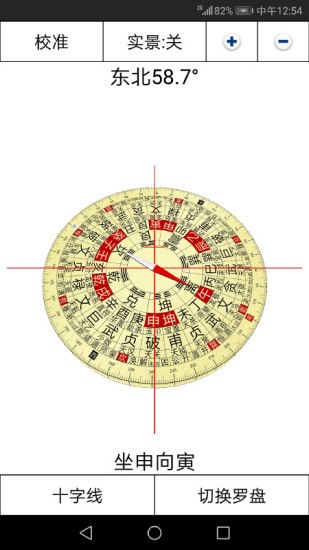 3d罗盘指南针app