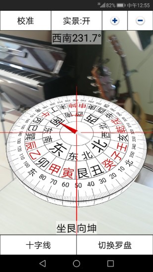 3d罗盘指南针app