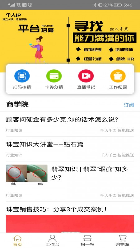 金算大师珠宝软件