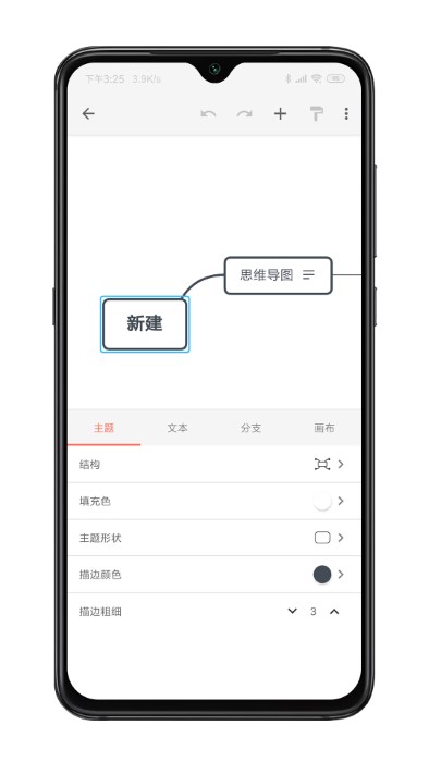 xmind思维导图专业手机版