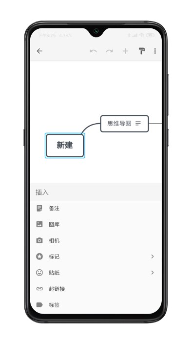 xmind思维导图专业手机版