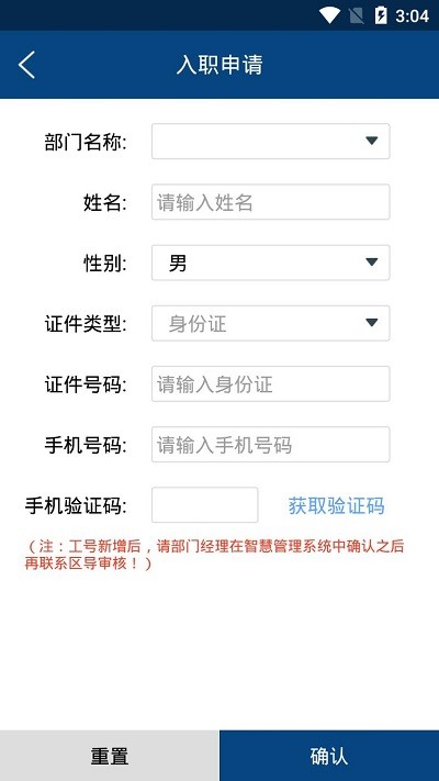 德邦合伙人app下载