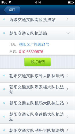 云杰智慧物流app下载