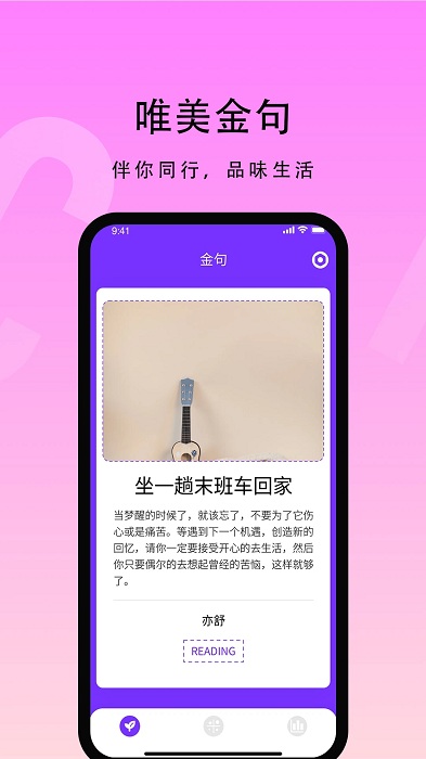 花季生活视频app