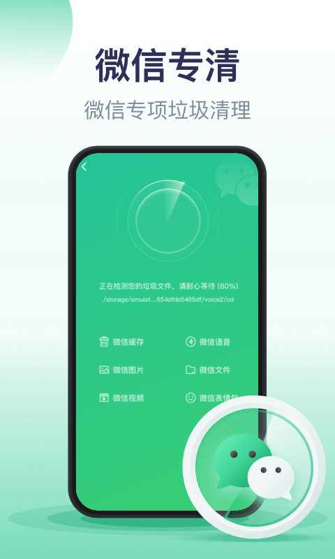 口袋加速清理app