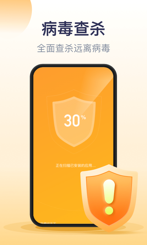 口袋加速清理app