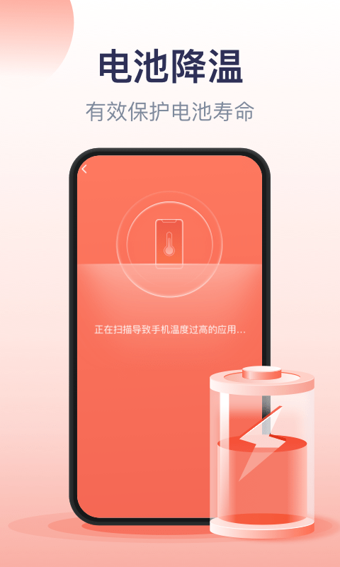 口袋加速清理app