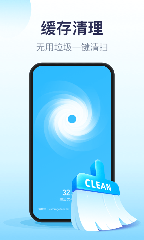 口袋加速清理app