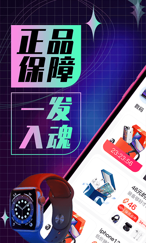 欧气魔盒app图1