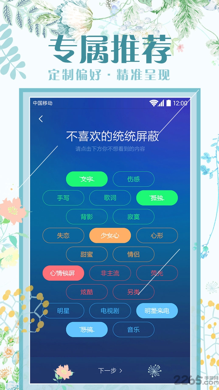 到家边软件