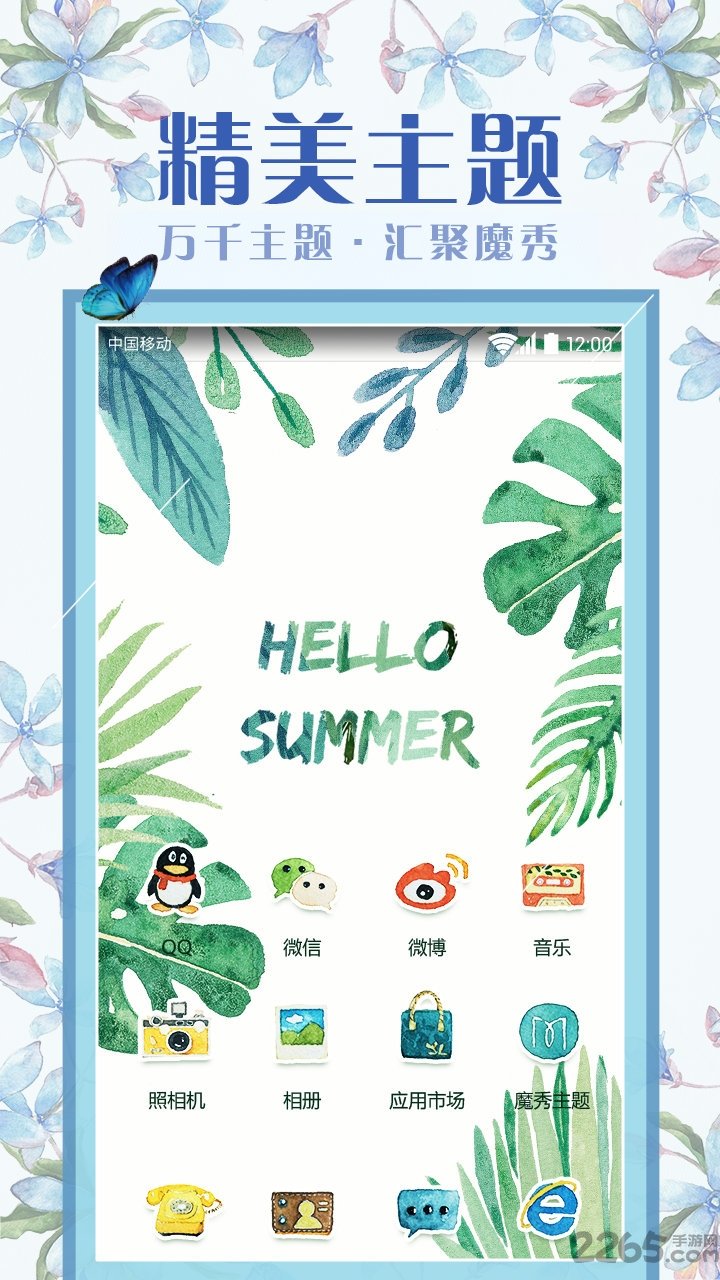 到家边软件