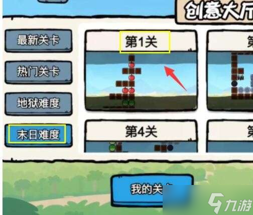 《贪吃的苹果蛇》末日难度第1关通关攻略