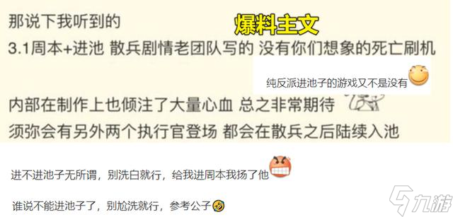 《原神》散兵什么时候进卡池？3.2版本与公子复刻一起进卡池！