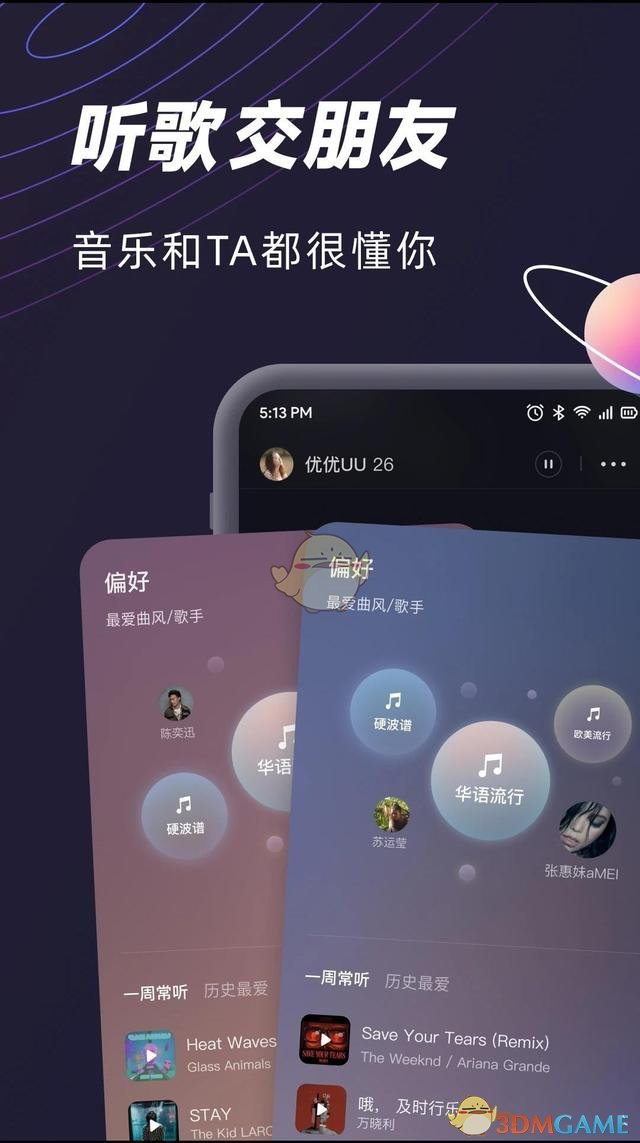 《MUS》功能介绍