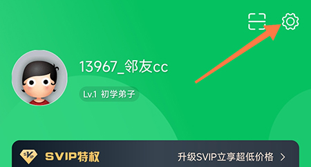 邻友圈
