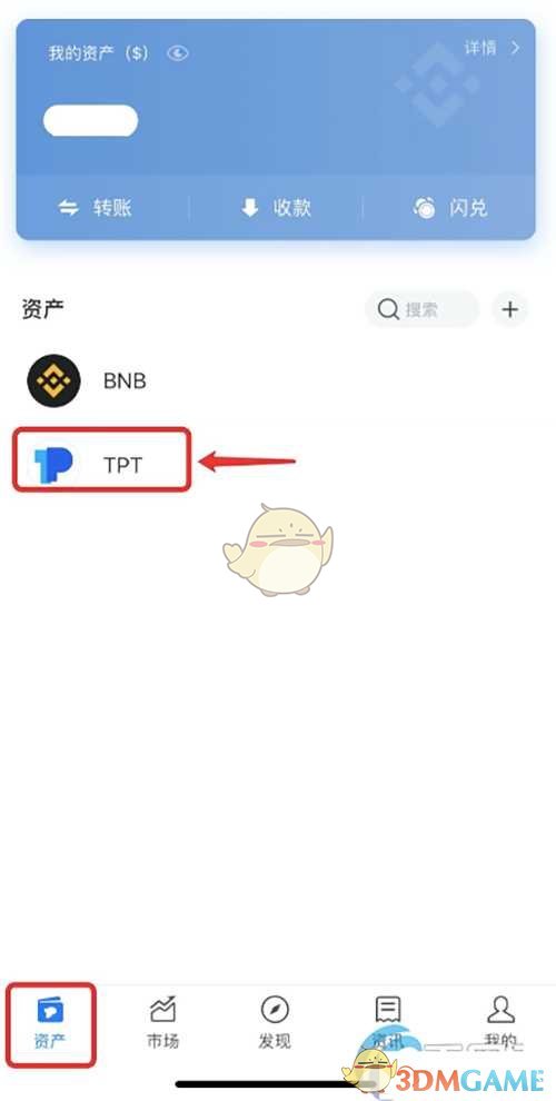 《tokenpocket》转币到交易所方法