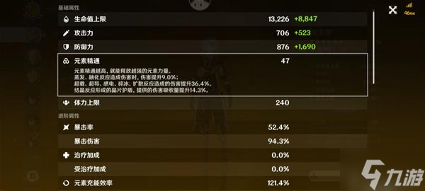 《原神》结晶反应机制原理详解