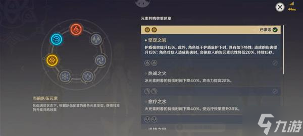 《原神》结晶反应机制原理详解