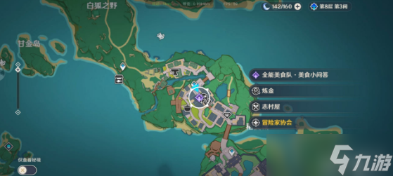 原神美食小问答任务攻略