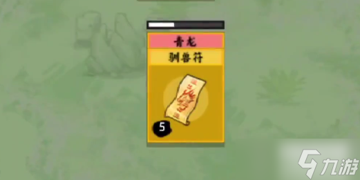 堆叠修仙青龙怎么获得