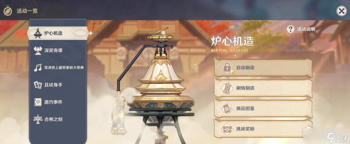 《原神》炉心机造兑换券使用详解