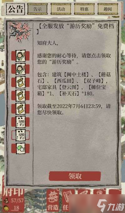 江南百景图闽中土楼获得方法介绍一览