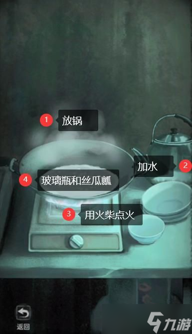 双生怨游戏第二章怎么过