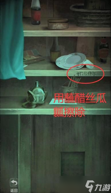 双生怨游戏第二章怎么过