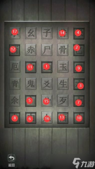 双生怨游戏第二章怎么过