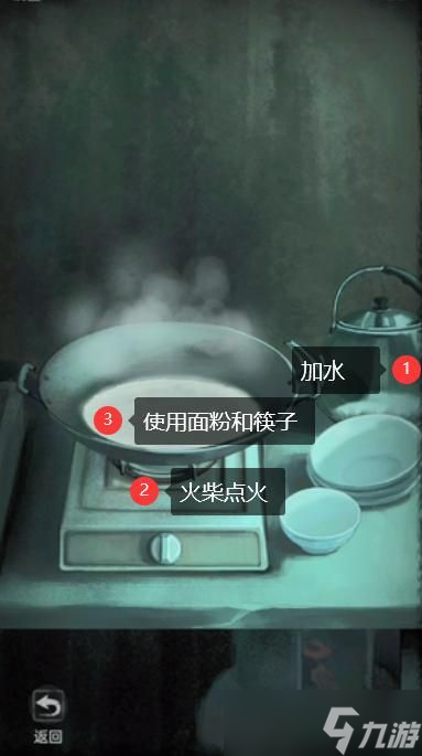 双生怨游戏第二章怎么过