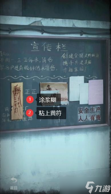 双生怨游戏第二章怎么过