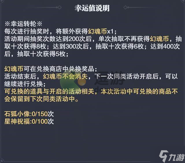 斗罗大陆魂师对决胡列娜武魂真身值得抽吗